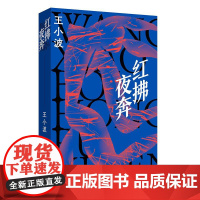 红拂夜奔 北京十月文艺出版社