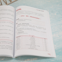 财务业务一体化实训教程(用友U8 V10.1) 微课版(第2版)