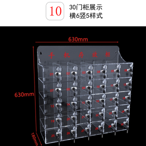 汉诺鑫威手机保管箱存放箱手机存放柜带锁透明亚克力盒柜收纳盒工厂