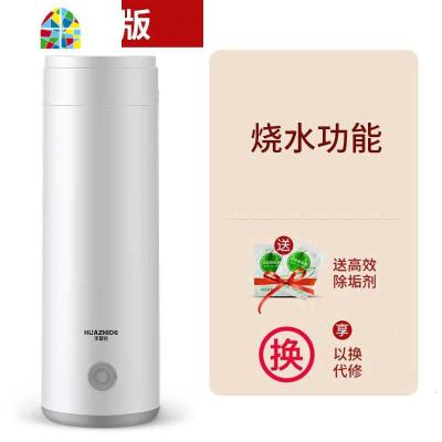 便携式电热水壶小型迷你烧水杯旅行学生宿舍自动保温一体加热水杯 FENGHOU 基础款