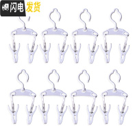 三维工匠旅行折叠衣架便携旅游多功能晒衣服袜子塑料防滑挂钩家用衣夹撑子 夹子款八个白色 8个