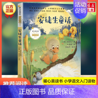 安徒生童话 [正版]雷锋的故事 陈广生 三年级四五六年级课外书阅读 少年励志红色经典书籍 小学生革命传统教育读本儿童文学