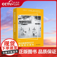 [央视网]熬过最难熬的日子 便是阳光满地 被众多高净值客户喻为华人地区的 财富教练 下一代的 财商教父 GD