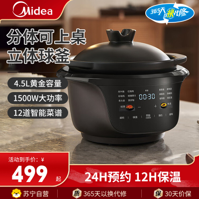 美的全能焖炖煲快炖速沸电炖锅煲汤家用炖汤锅全自动大功率多功能电炖锅