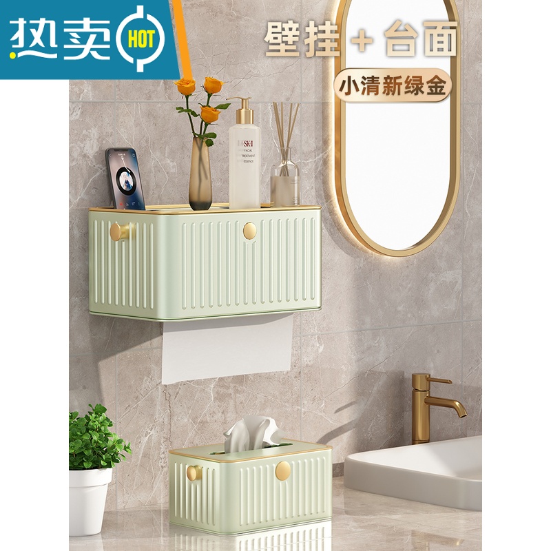 敬平纸巾盒客厅家用创意抽纸盒茶几轻奢餐巾纸抽盒简约现代收纳盒 组合装 薄荷绿*2[壁挂款+台面]