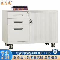 鑫虎威 办公家具钢制卷门柜办公桌侧柜移动边柜固定柜铁皮活动柜文件柜多功能文件柜带锁