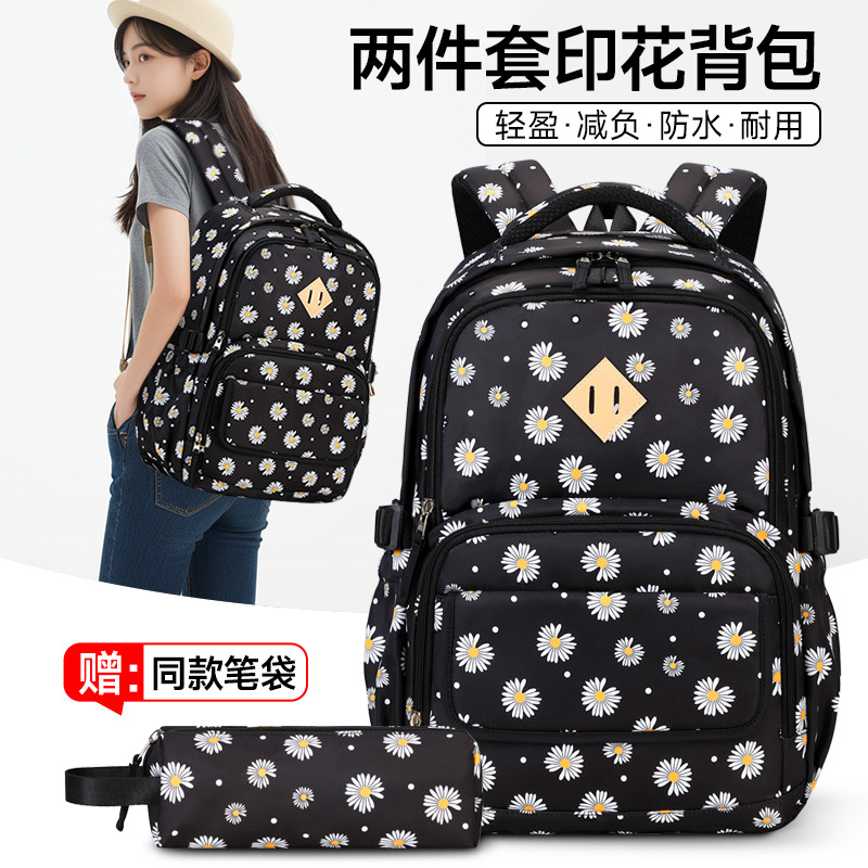 双肩书包小学生女5-6年级赠同款笔袋大容量超轻背包男