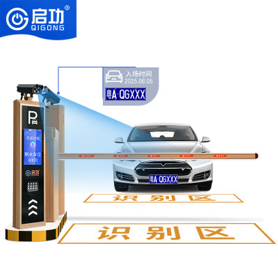 启功智能车牌识别LCD液晶屏远程值守车辆管理系统自动升降道闸杆同进同出3米