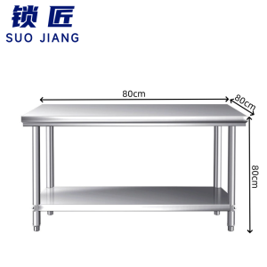 锁匠 不锈钢操作台