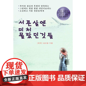 三十岁来不及领悟的道理