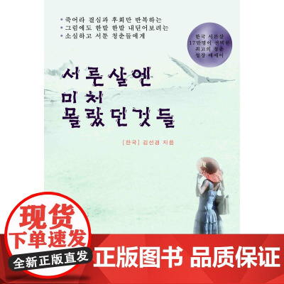 三十岁来不及领悟的道理