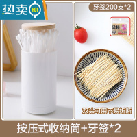 敬平按压式牙签筒便携牙签桶创意简约塑料棉签盒家用客厅牙签盒 按压式收纳筒+牙签*2