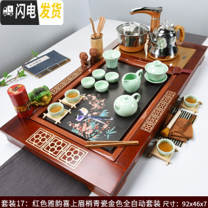 三维工匠功夫茶具套装全自动实木茶盘茶台一体家用简约办公室会客整套茶道 红雅韵喜上眉梢青瓷(全自动金) 45件