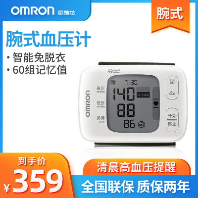 欧姆龙(OMRON)电子血压计T31家用血压仪测量仪血压测量仪测压仪医用级全自动血压仪全国二年联保-