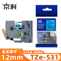 京利 标签色带TZe-531 蓝底黑字12mm 个