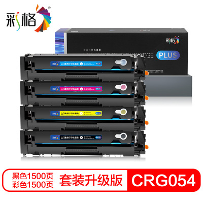 彩格CRG054硒鼓适用佳能LBP621Cw 623Cdn/Cdw MF641Cw mf642/643cdw 645cx