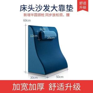 家柏饰(CORATED)床头靠垫大靠背孕妇喂奶哺乳护腰床上看书靠枕沙发三角床靠