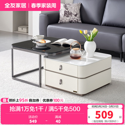 全友家居茶几客厅钢化玻璃台面高矮茶几组合