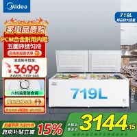 美的(Midea)719升双顶开家用大冰柜全冷冻冷藏转换冷柜卧式冰箱BD/BC-719DKM(E) 国补以旧换新