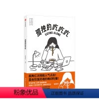 [正版]食帖 孤独的吃吃吃 食帖番组 饮食文化美食书籍 MOOK系列 图书期刊杂志