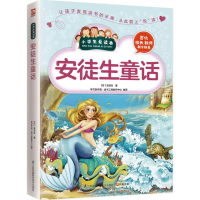 音像安徒生童话
