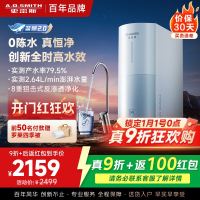 AO史密斯佳尼特净水器家用厨下直饮反渗透小体积5年长效RO膜CR2000BM1 2升/分钟澎湃 0陈水 全时高水效