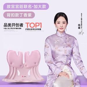 (故宫宫廷文化联名加大版丁香紫)BKT人体工学护腰坐姿椅(适合体重100-150斤人群)