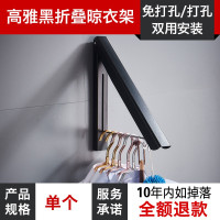 三维工匠挂衣杆晾衣架壁挂式墙上阳台墙壁免打孔伸缩室内简易小型 [高雅黑/单个装无横杆]折叠晾衣架[免打孔/打孔双用晾衣杆
