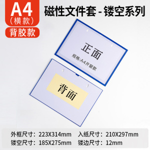 珂攸洋A4磁性展示标牌