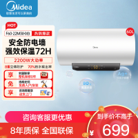 美的(Midea)热水器家用2200W速热低耗节能72小时保温 长效免换镁棒 50升储水式电热水器F5022-M3(H)