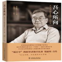 醉染图书吾心所向——我亲历的PMRC三十年9787519861094