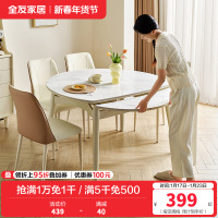 全友家居奶油风可伸缩圆桌客厅岩板餐桌椅组合2024新款