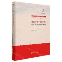 [N]贫困认知与贫困治理--基于广东省的调查数据分析(精)/贫困治理的广东探索丛书-9787306073464