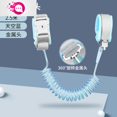 敬平拴大人和小孩手腕拉绳防丢手环安带牵孩子看娃娃防跑丢手链旋转防剪钢丝蓝2.5米儿童防丢包