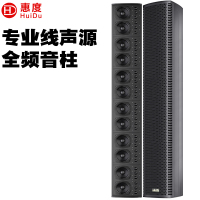 惠度(HuiDu)H-1236专业会议全频音柱酒店背景音乐多功能展厅大型会议室音柱音箱壁吊挂会议教学报告厅音柱3只