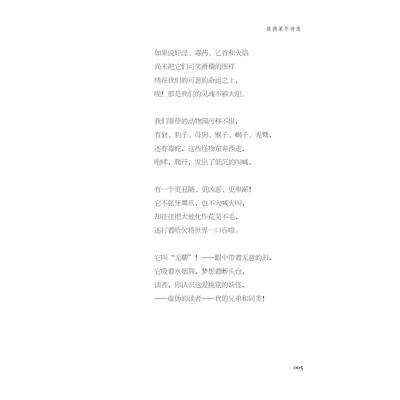 波德莱尔诗选(精)/外国经典诗歌珍藏丛书