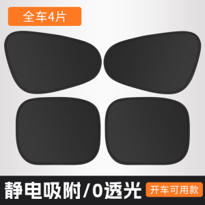 [补贴10%]车载汽车遮阳帘侧窗户玻璃遮挡帘车子内用防晒隔热隐私帘婴儿宝宝