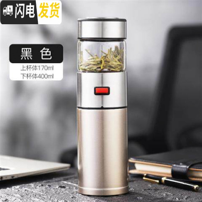 三维工匠双层茶水分离泡茶杯不锈钢保温杯男士旅行便携防摔大容量喝水杯子 黑色保温杯-570