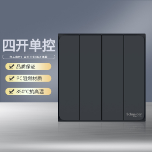 施耐德电气开关插座 皓呈雅致黑 电源插座86型面板 家用墙壁式 五孔一开弱电插座