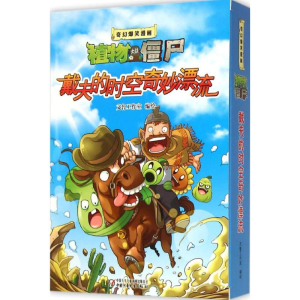 醉染图书戴夫的时空奇妙漂流9787514825398