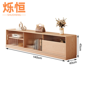 烁恒电视机柜