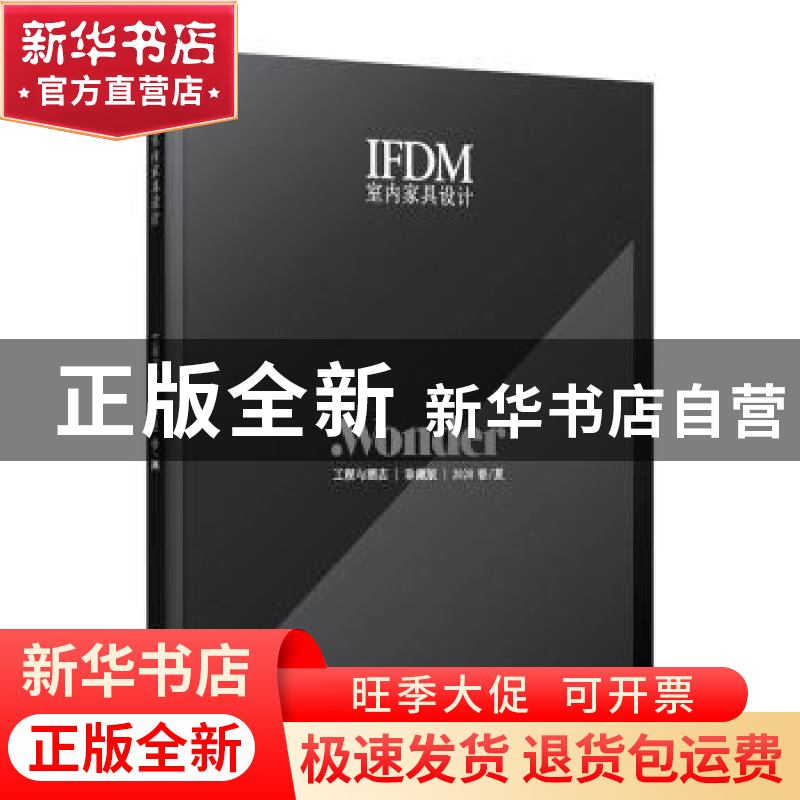 正版 室内家具设计:工程与酒店(2020春夏) 卡洛斯·加西亚 辽宁