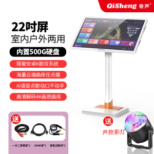 奇声专业点歌机语音点歌扫码点歌智能点歌机触摸屏点歌台家用