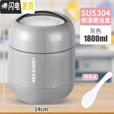 三维工匠保温饭盒桶上班族便携超长大容量便当盒不锈钢学生双层手提提锅女 灰色保温米提饭盒1.8