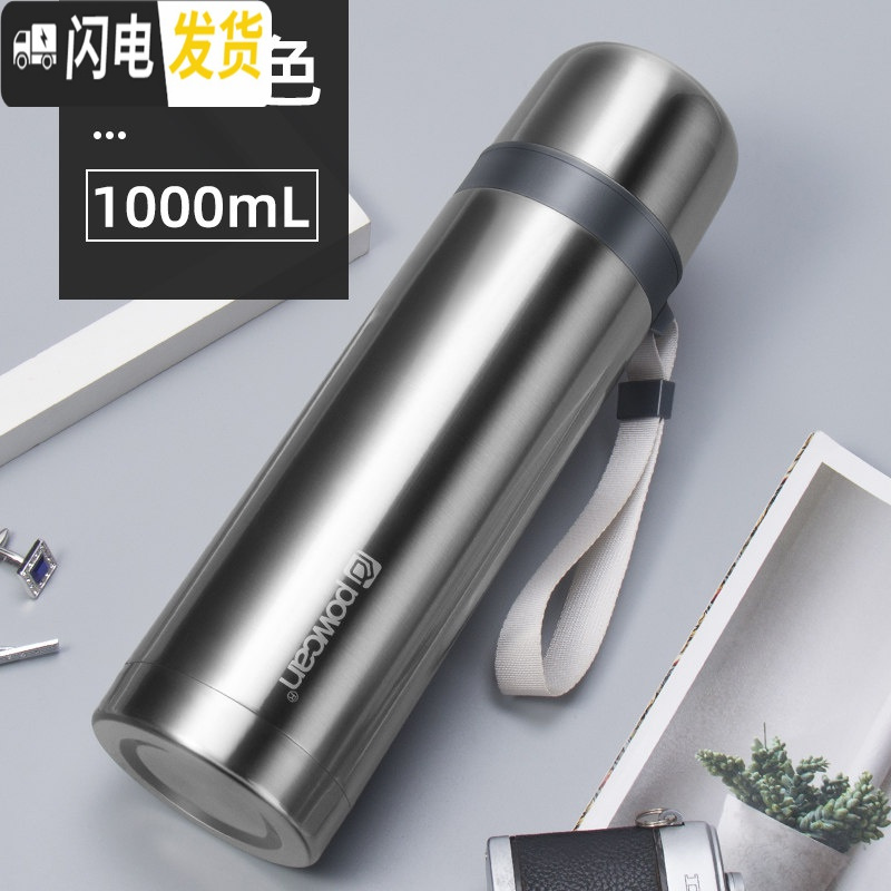三维工匠保康保温杯大容量男户外便携女士304不锈钢水杯壶800-1000杯子 钢本色1000