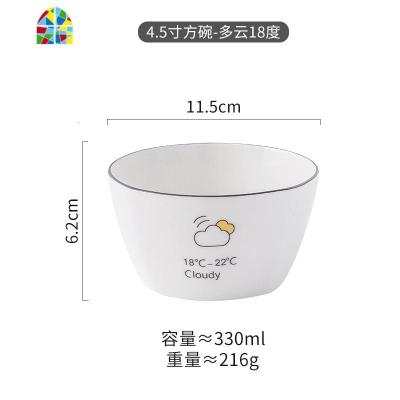 北欧创意小清新陶瓷5寸家用饭碗4.5寸吃饭碗6寸面碗沙拉碗米饭碗 FENGHOU 4.5寸方碗-多云18度(两只装)