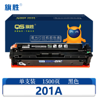 旗胜 硒鼓201A 支