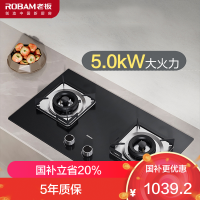 老板ROBAM 燃气灶 5.0kW 单灶具 双眼灶 燃气灶嵌入式 液化气灶JZY-22B1A (液化气)