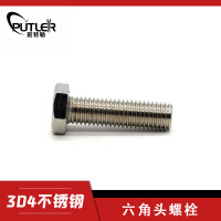 班特勒304不锈钢M8*50mm全螺纹外六角头螺栓 六角头螺丝钉