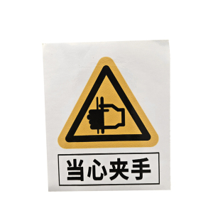 捷普森 不干胶标识